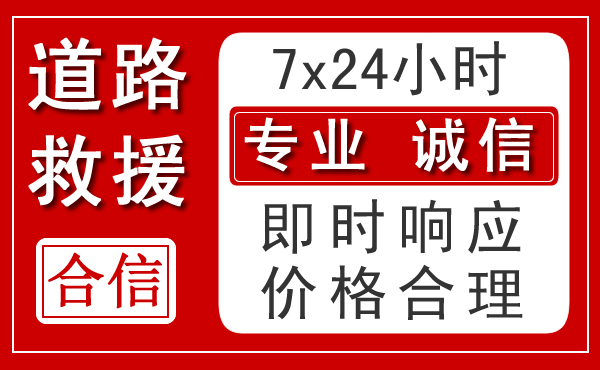银川新能源汽车救援 银川新能源汽车救援